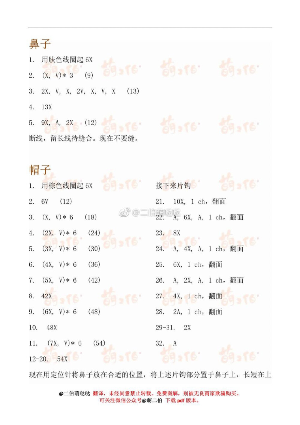 狐狸9-3
作者见水印，转自网络