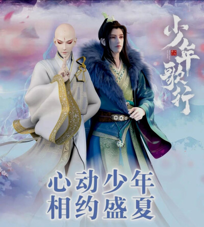 少年歌行