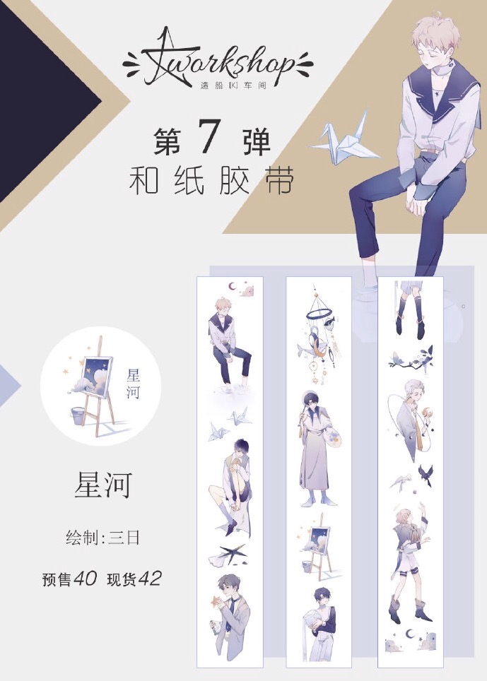 少女心手帐素材胶带
禁二转二改禁商用禁私印
图源水印
请到店铺购买
手帐胶带