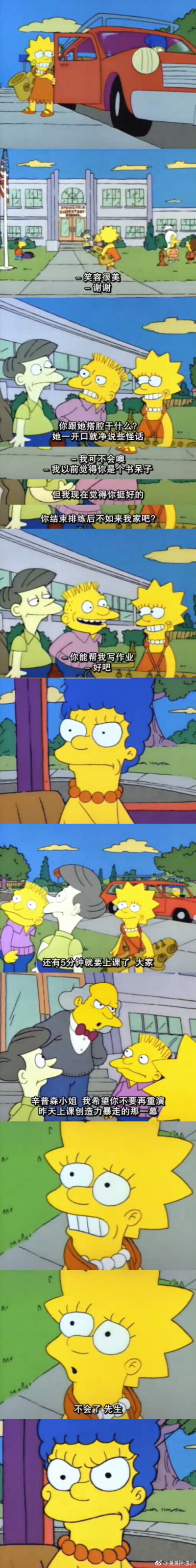 《亲普森一家》