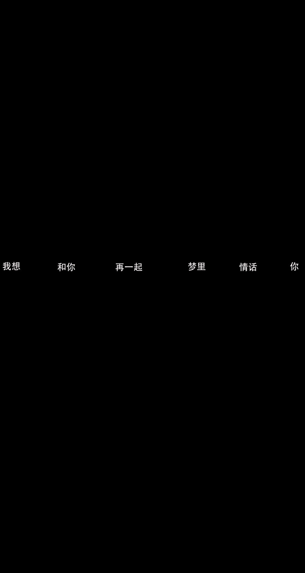 文字控壁纸