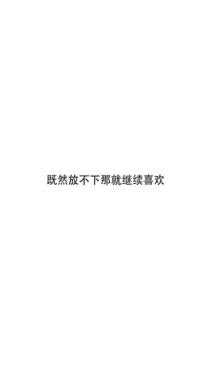 文字控壁纸