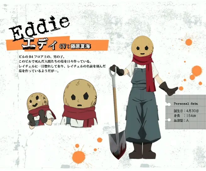 艾迪Eddie