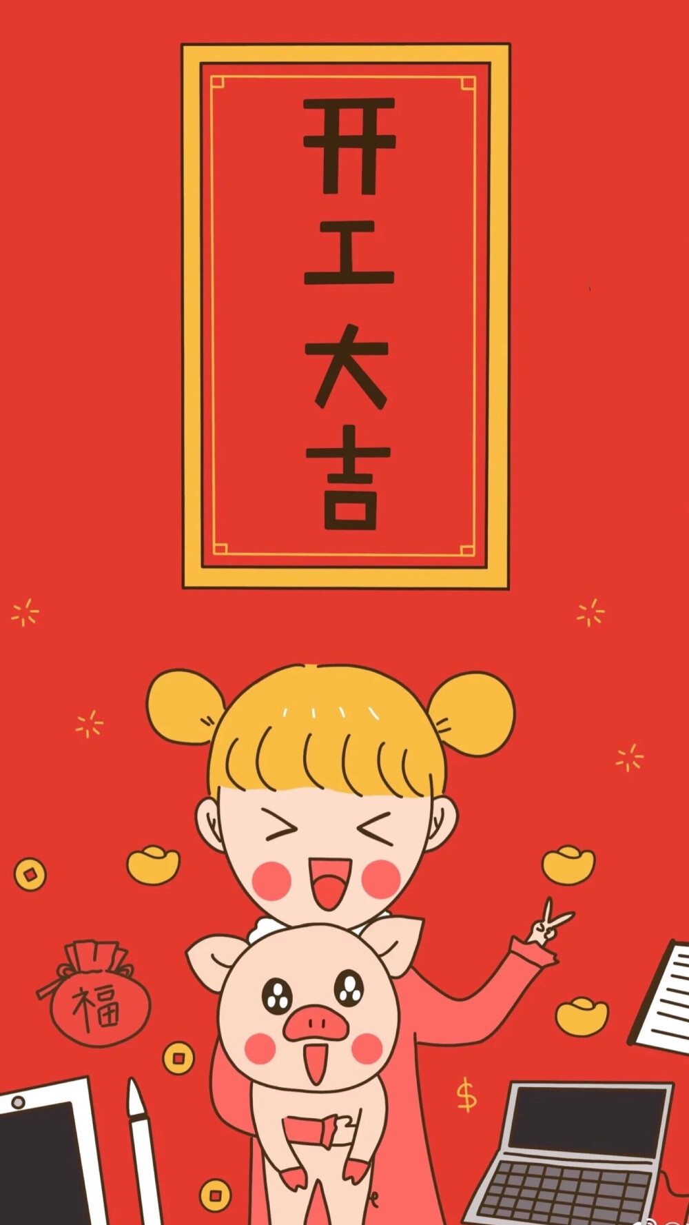 Happy New Year 新年快乐 除夕 新年壁纸 新年愿望 新年祝福 春节壁纸 素材(◕‿◕✿