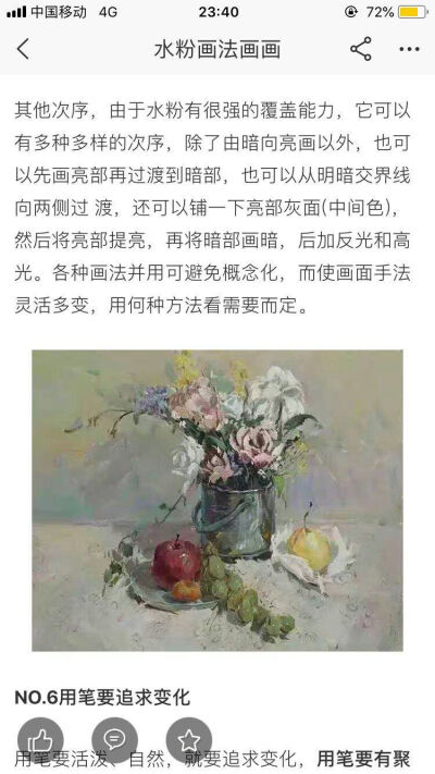 色彩绘画技法.