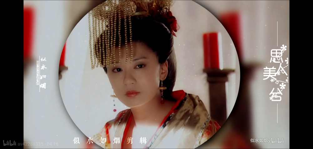 至尊红颜 贾静雯~武媚娘