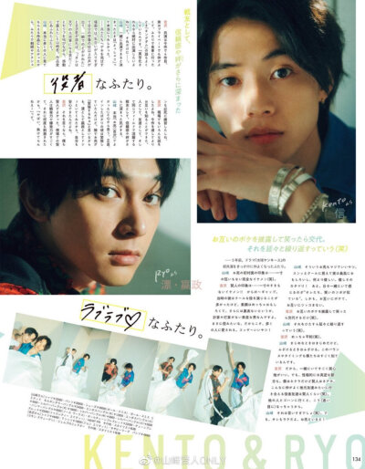 【杂志】Seventeen、More5月号 山崎贤人x吉沢亮