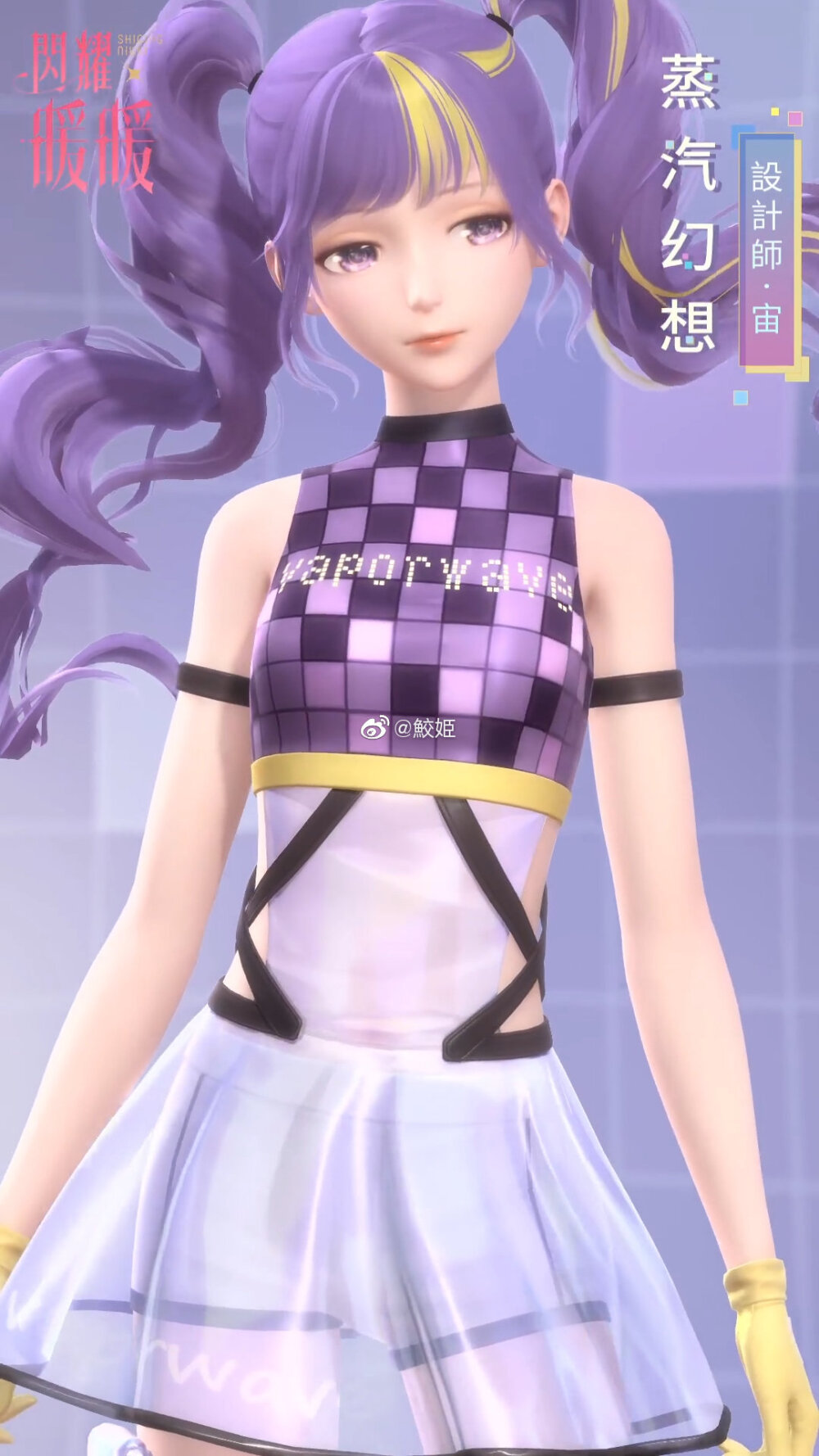 闪耀暖暖蒸汽幻想