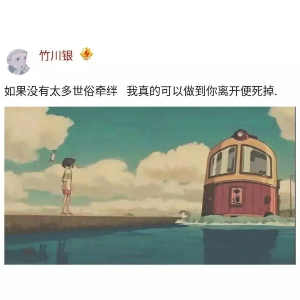 大概是太想你了