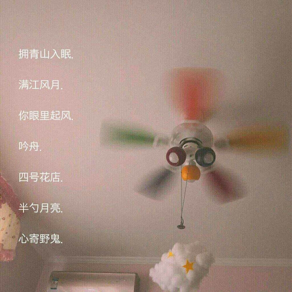 心动仙气