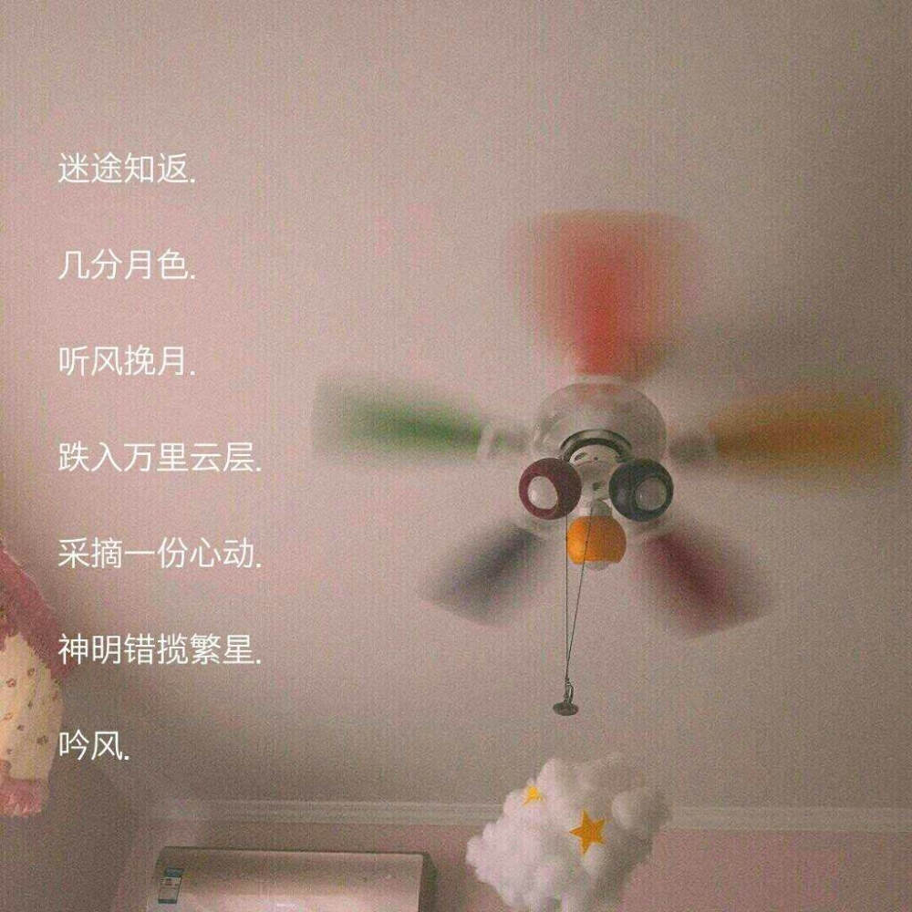 心动仙气