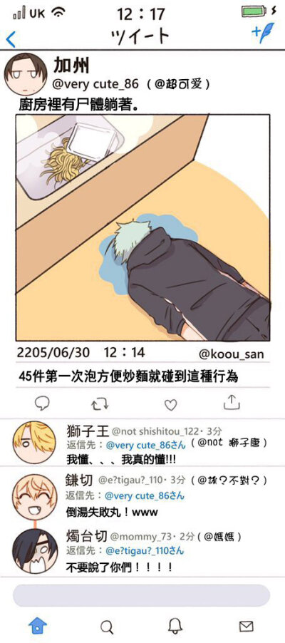 刀剑pyq