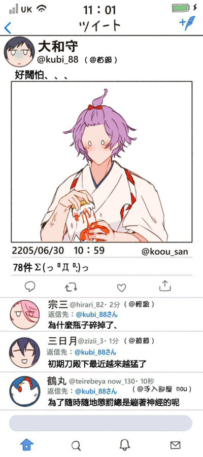 刀剑pyq
