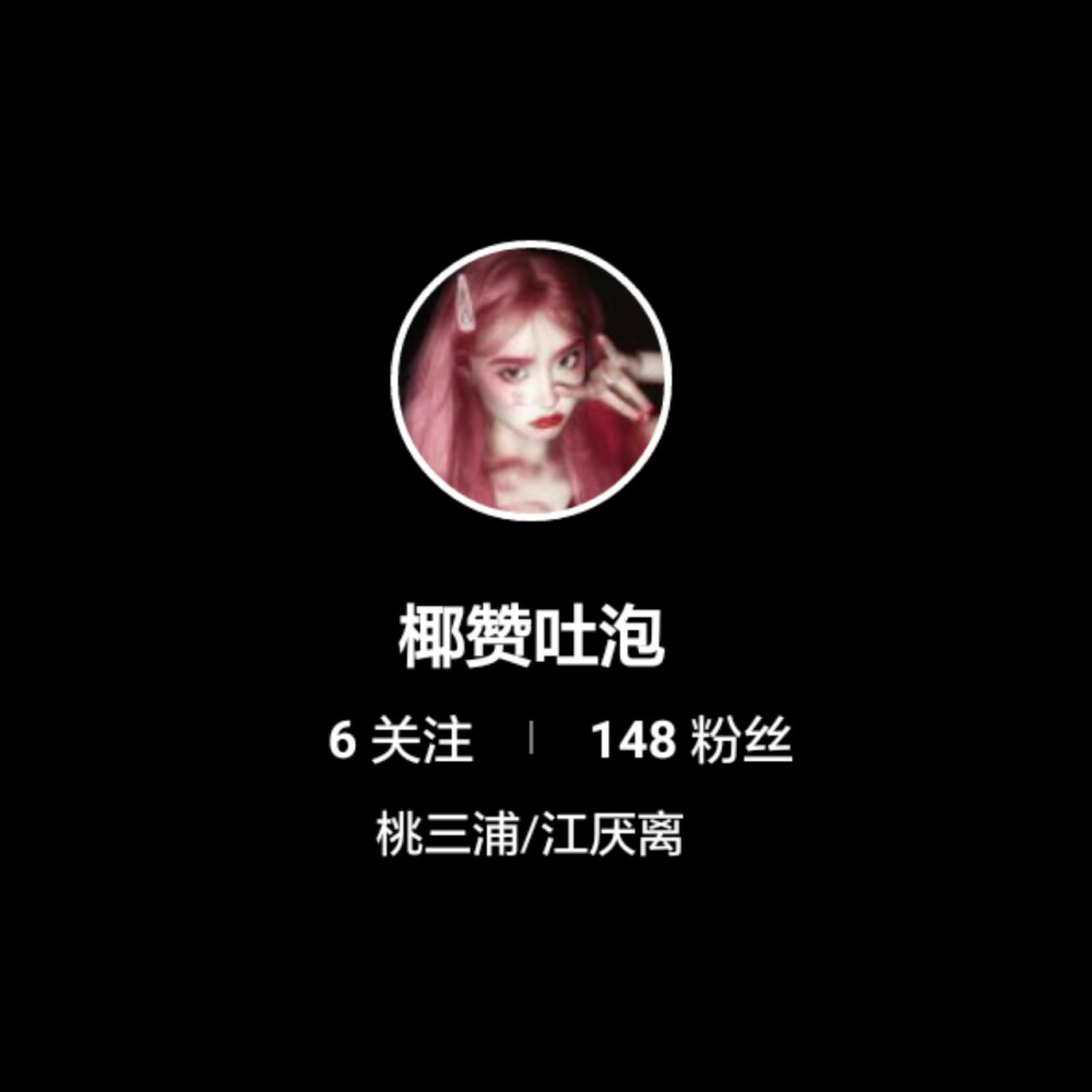 快给几个小妹加油吧！