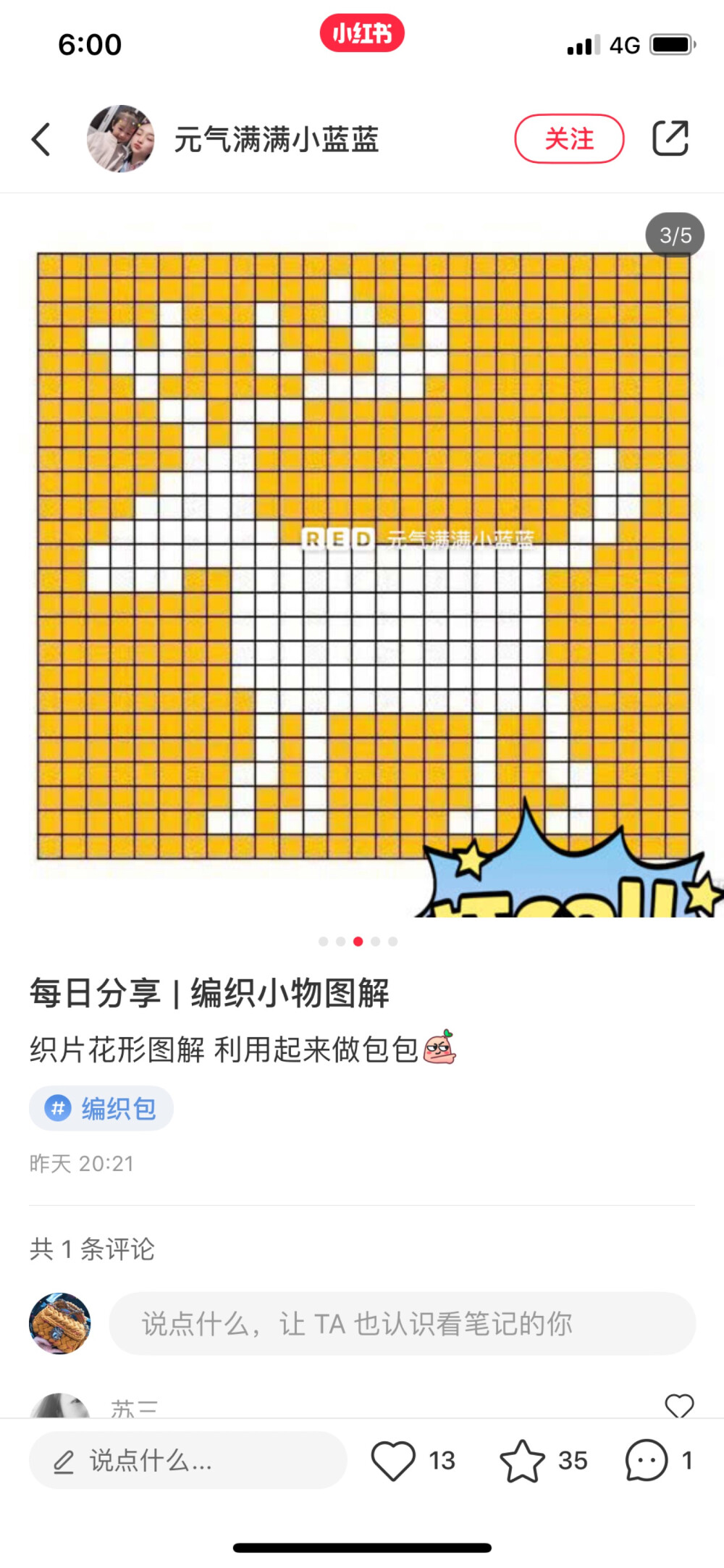 提花杯垫图解