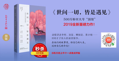 讲述柳永、李煜、杜牧、沈复等才子大家们的凄美情事。用温柔的笔触，唯美的意境，娓娓道来18段举世无双的爱情故事。 