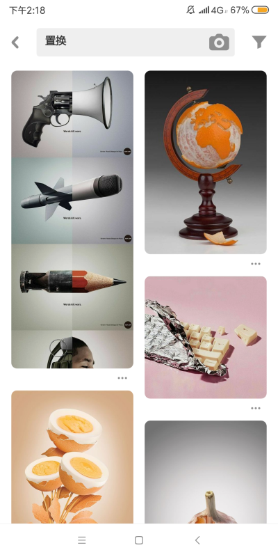 设计置换 - 高清图片,堆糖,美图壁纸兴趣社区