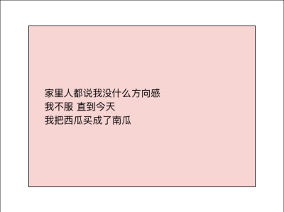 沙雕句