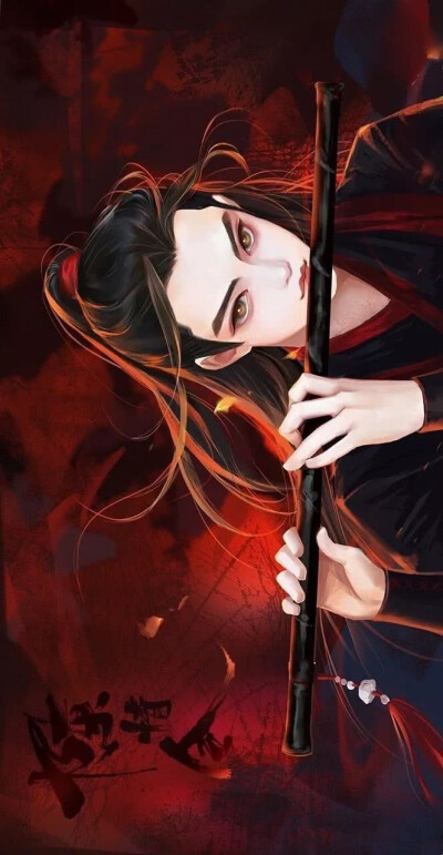 陈情令 魔道祖师