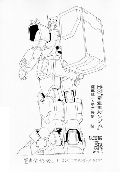 RX-79[G]陆战用先行量产型