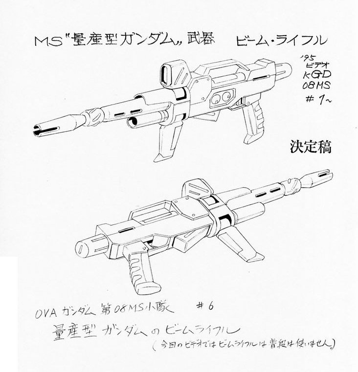 RX-79[G]陆战用先行量产型