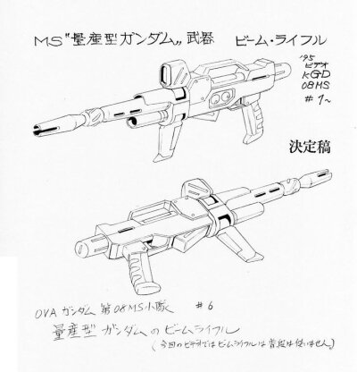 RX-79[G]陆战用先行量产型