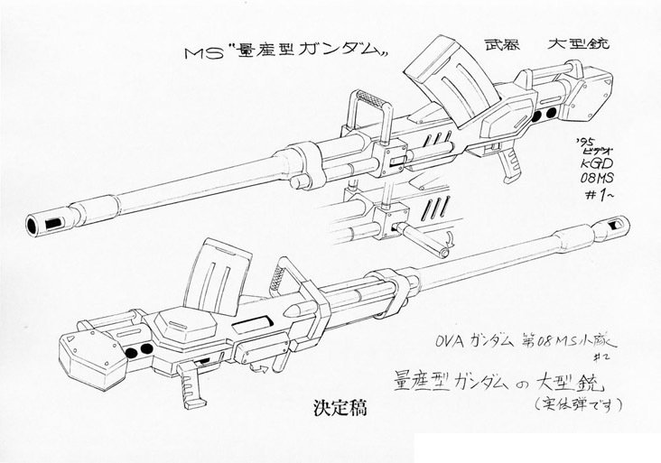 RX-79[G]陆战用先行量产型