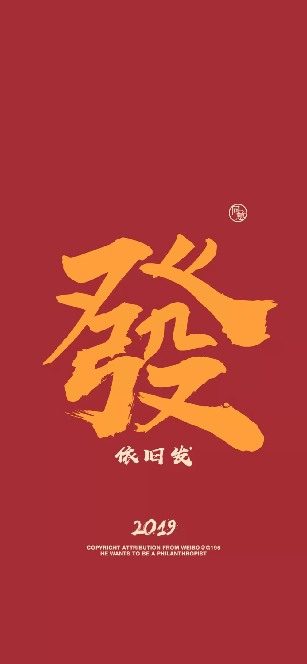 壁纸||红色系