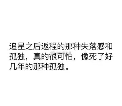 我永远没有勇气去看演唱会 我就是个怂包
权侵删