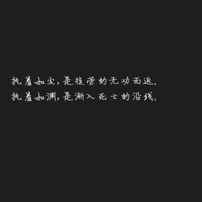 伤感文字背景图