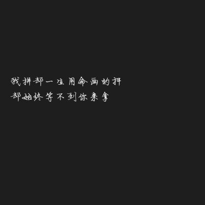 伤感文字背景图