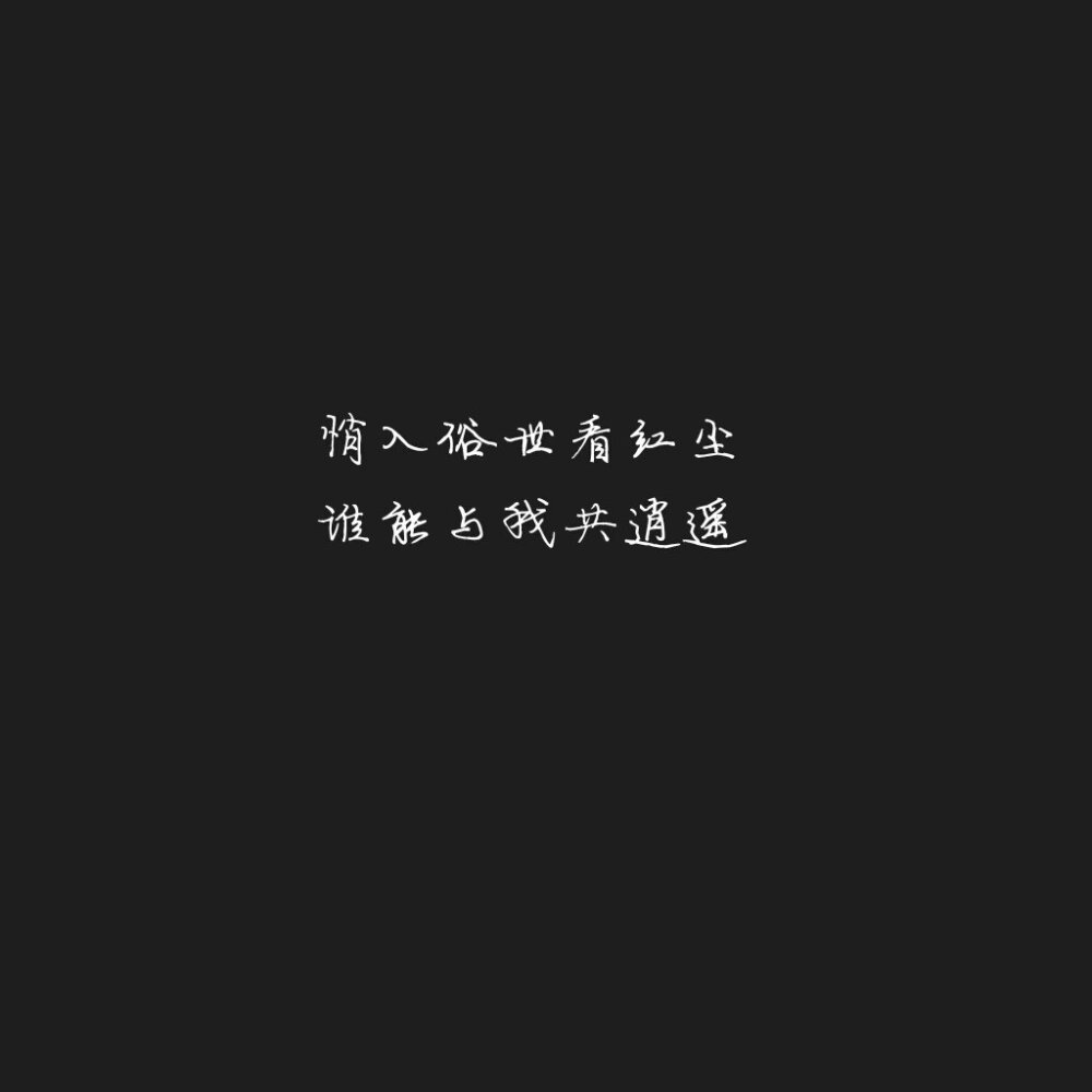 伤感文字背景图