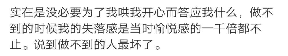 不要害怕去爱，爱是很好很值得的，我们给出去的真心，总有人会捧着它回来。 ​​​
/難自渡