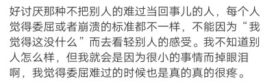 不要害怕去爱，爱是很好很值得的，我们给出去的真心，总有人会捧着它回来。 ​​​
/難自渡