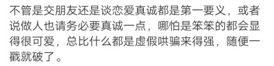 不要害怕去爱，爱是很好很值得的，我们给出去的真心，总有人会捧着它回来。 ​​​
/難自渡