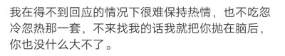 不要害怕去爱，爱是很好很值得的，我们给出去的真心，总有人会捧着它回来。 ​​​
/難自渡