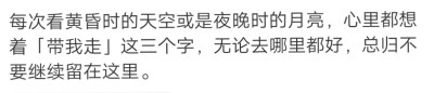 不要害怕去爱，爱是很好很值得的，我们给出去的真心，总有人会捧着它回来。 ​​​
/難自渡