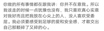 不要害怕去爱，爱是很好很值得的，我们给出去的真心，总有人会捧着它回来。 ​​​
/難自渡