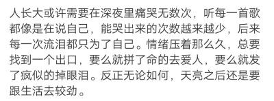 不要害怕去爱，爱是很好很值得的，我们给出去的真心，总有人会捧着它回来。 ​​​
/難自渡