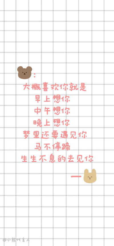 可爱壁纸
图源水印