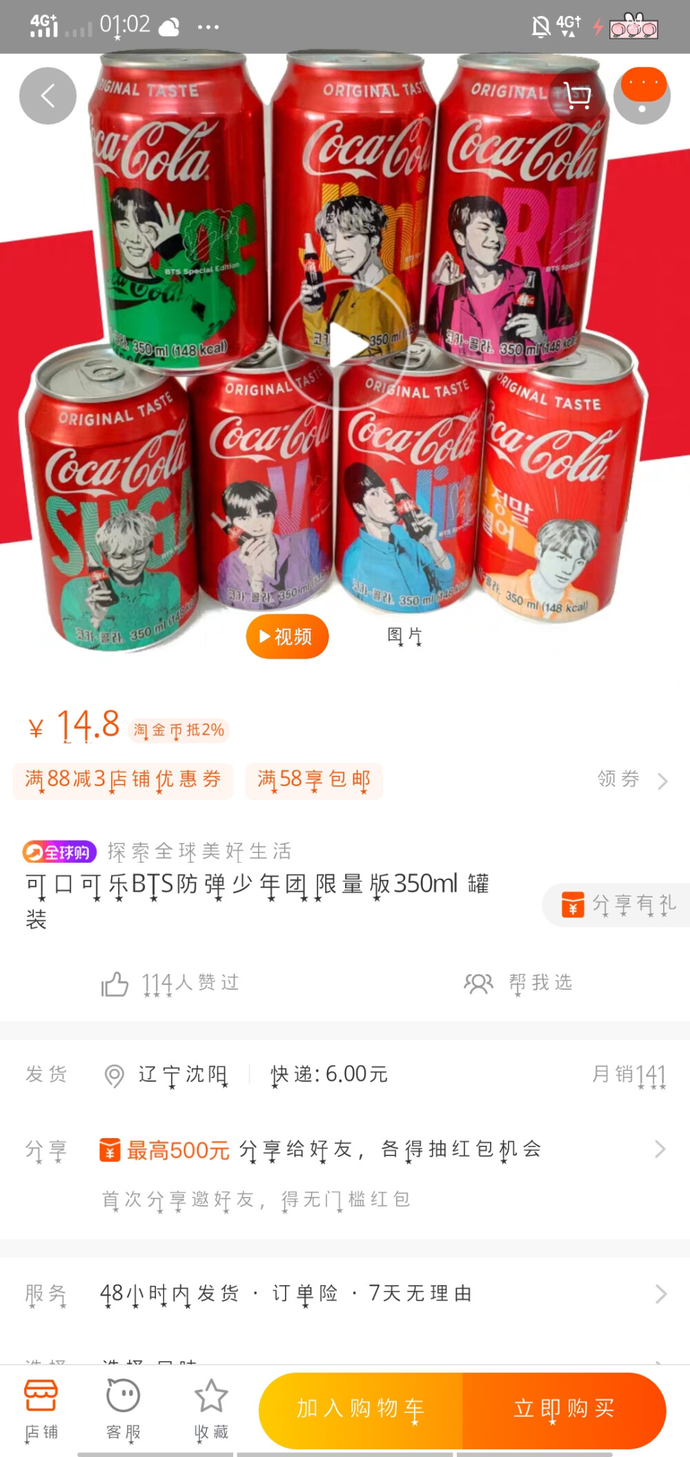 美女们早上好，我400了，然后我来送福利了，评论揪俩个人送防弹的可乐（不要小瞧它，一瓶20块）评论再揪俩人送一查欧手幅，最后最重要的送专辑sc专辑，如果不想要一查欧的你也可以找我要同等价位的，必须是我粉丝列表的，不要不关注就想空手套白狼，我知道你关注还是没关注，你相不相信我看你自己，我只负责送，你只要发地址就好，然后到时候加我q回复你，沉了你们就当我没说过