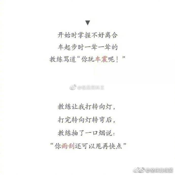 教练都是狠人