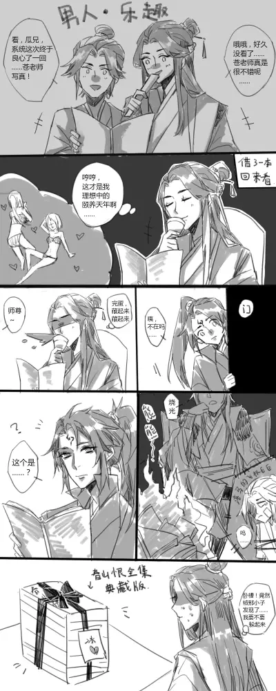 人渣反派自救系