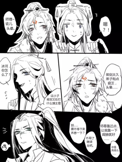 人渣反派自救系