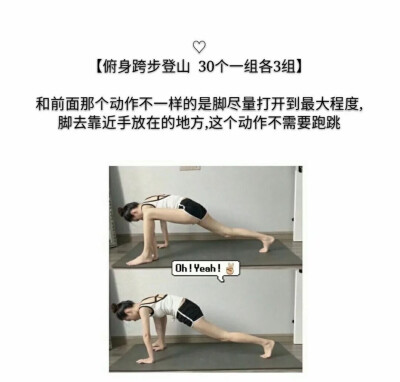 来来来 瘦腿啦 不管做不做 先收藏吓吓脂肪哈哈哈哈哈哈