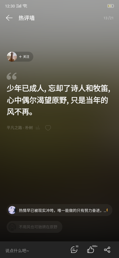 你是时间留给我的过客。