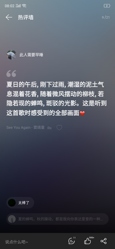 你是时间留给我的过客。