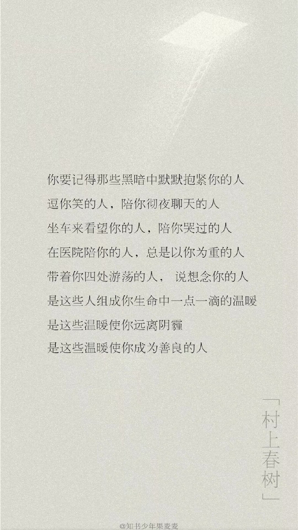 阳光可爱明朗