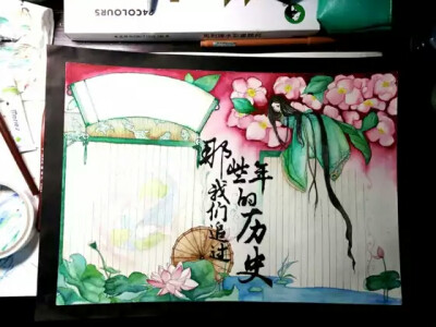 手抄报，高中生，中秋佳节，水彩画