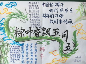 端午节，手抄报，高中生，水彩画